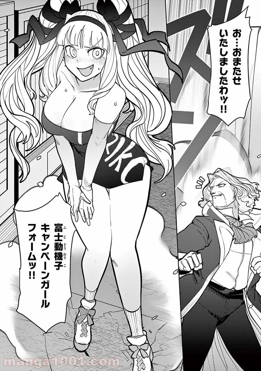 Giant Ojousama - Chapter 15 - Page 16